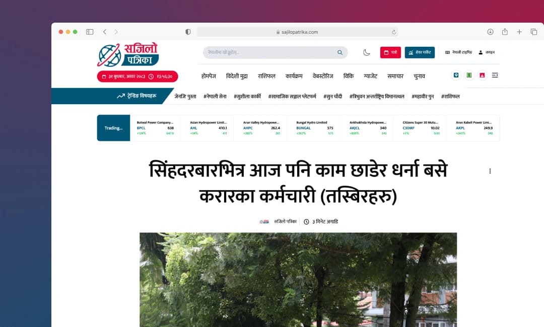Sajilo Patrika